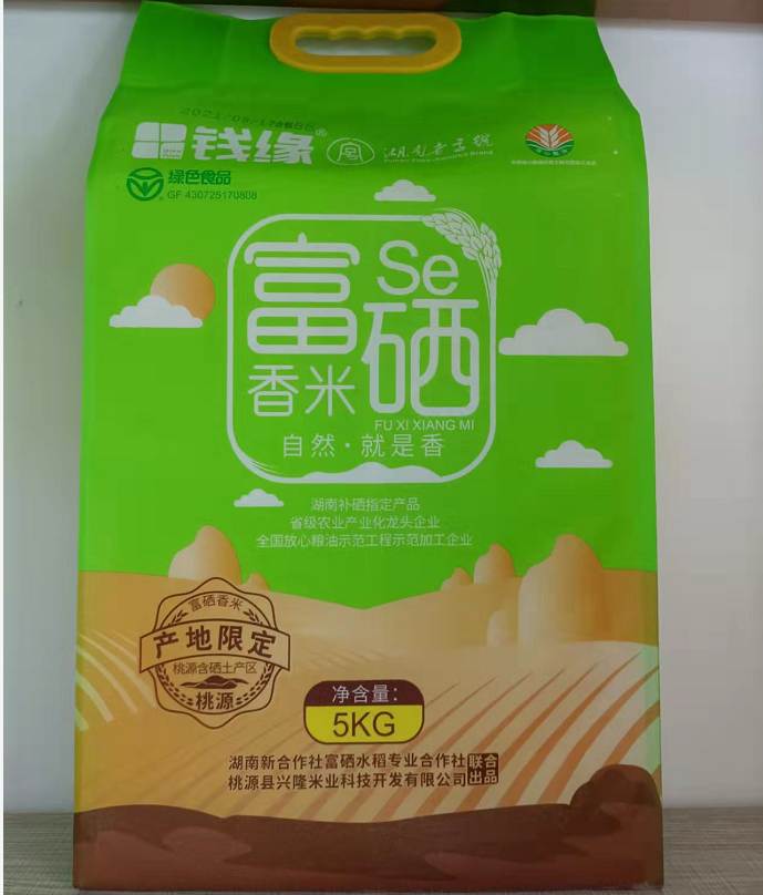 桃源县“钱缘”牌富硒香米 5KG