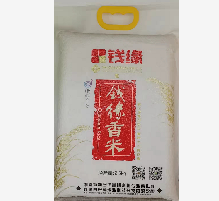 桃源县“钱缘”钱缘香米 2.5KG