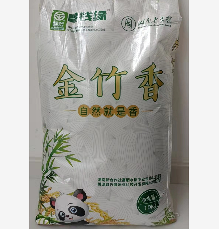  桃源县“钱缘”金竹香米 10KG