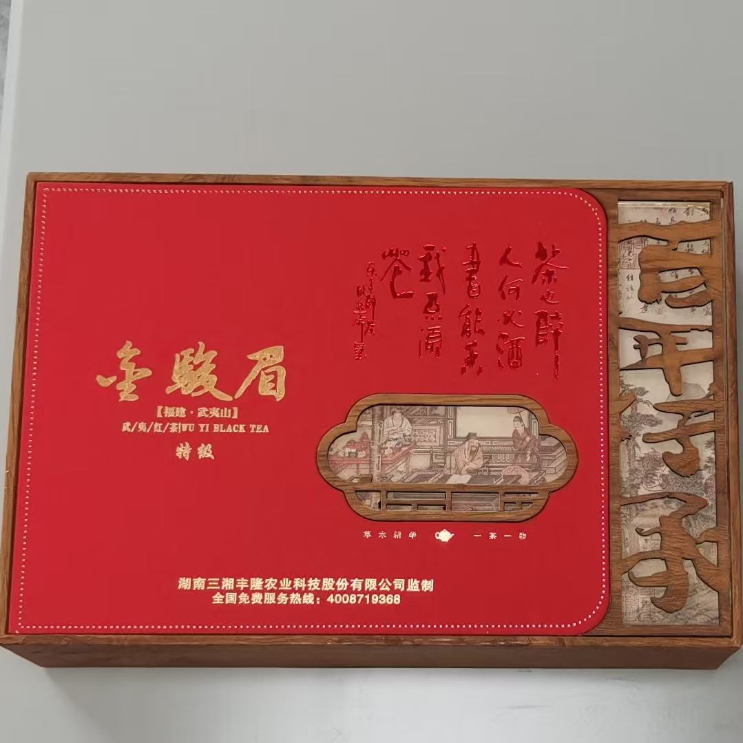 福建省武夷山金骏眉1斤/件礼盒装 产地直发