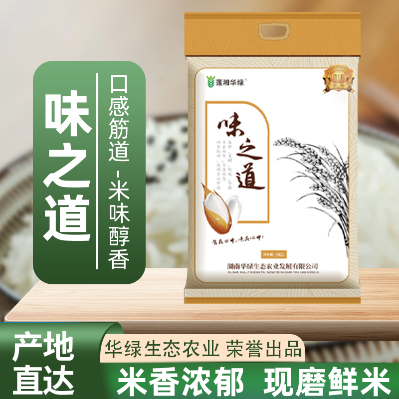 湘潭县莲湘华绿味之道10kg