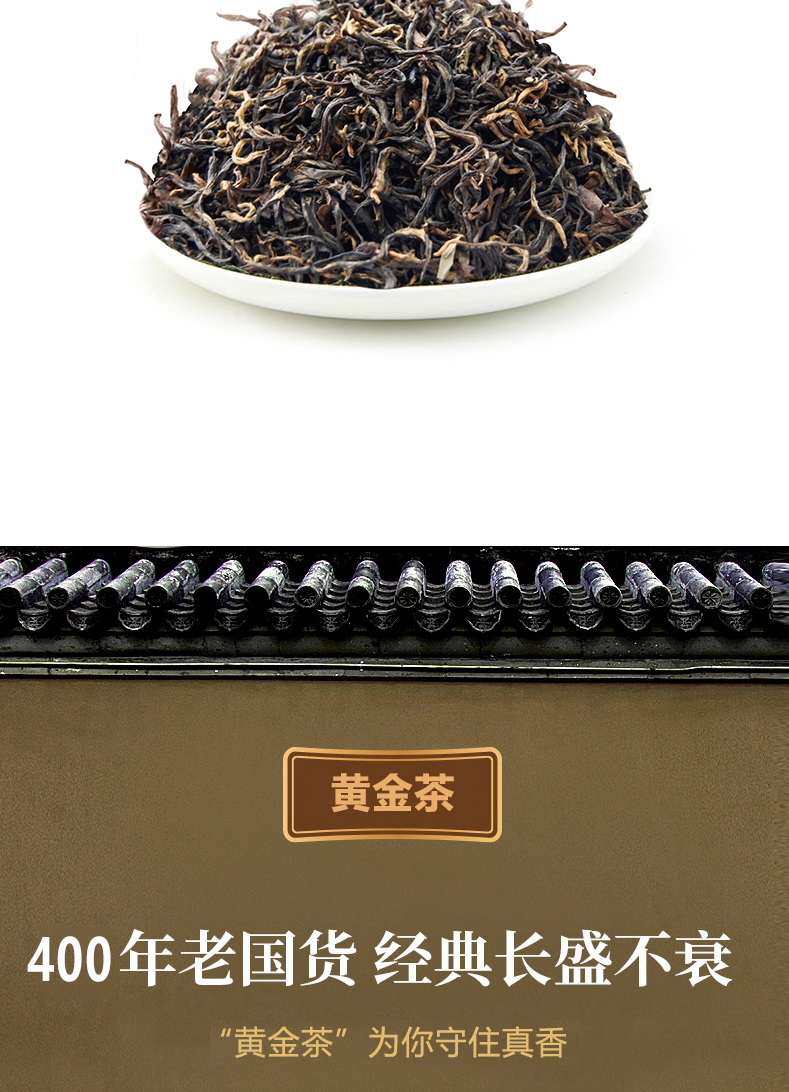 保靖黄金茶红茶2025年一斤茶叶500g