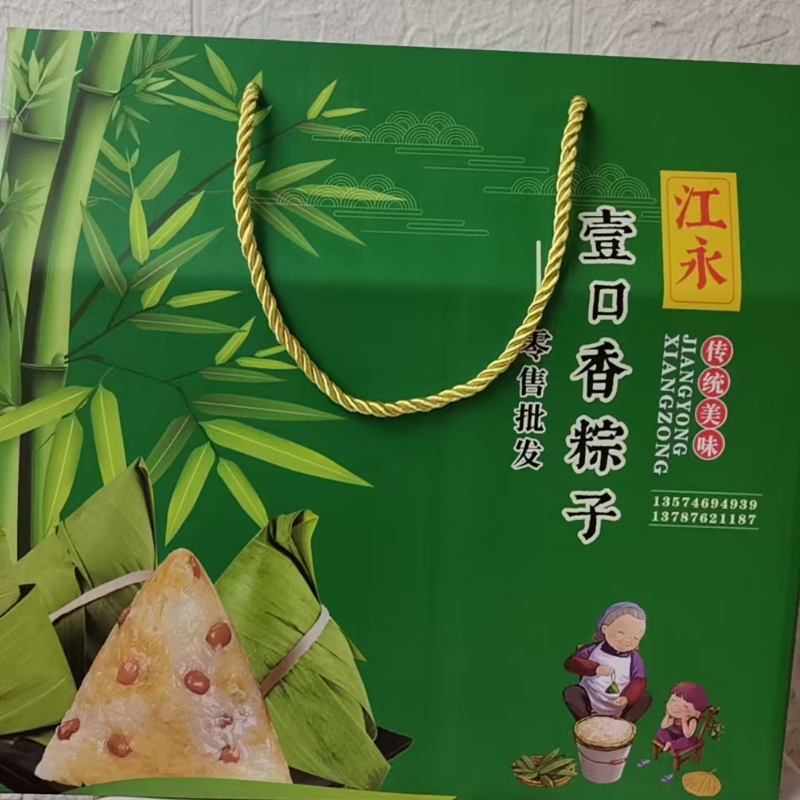 江永一口香粽子一盒（12个/盒）