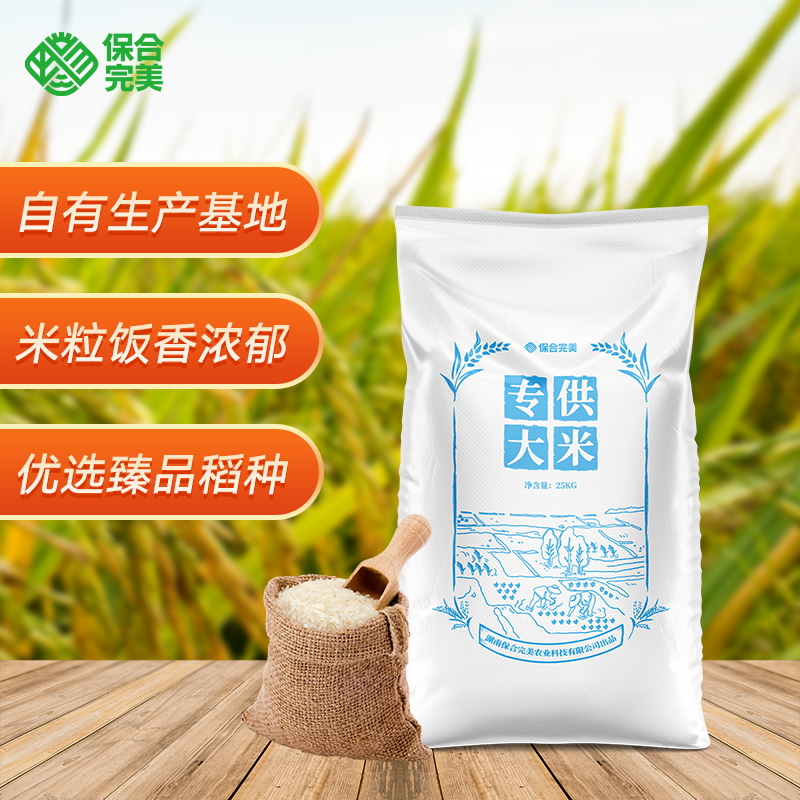湖南产地直供 保合完美  籼米25kg