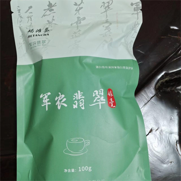 沅陵县 军农翡翠  毛尖100g