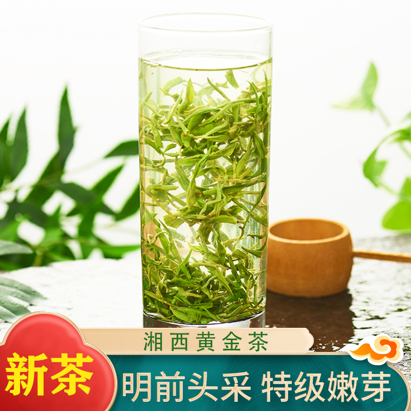 吉首市惊艳合作社 山间情湘西黄金茶 一级250g