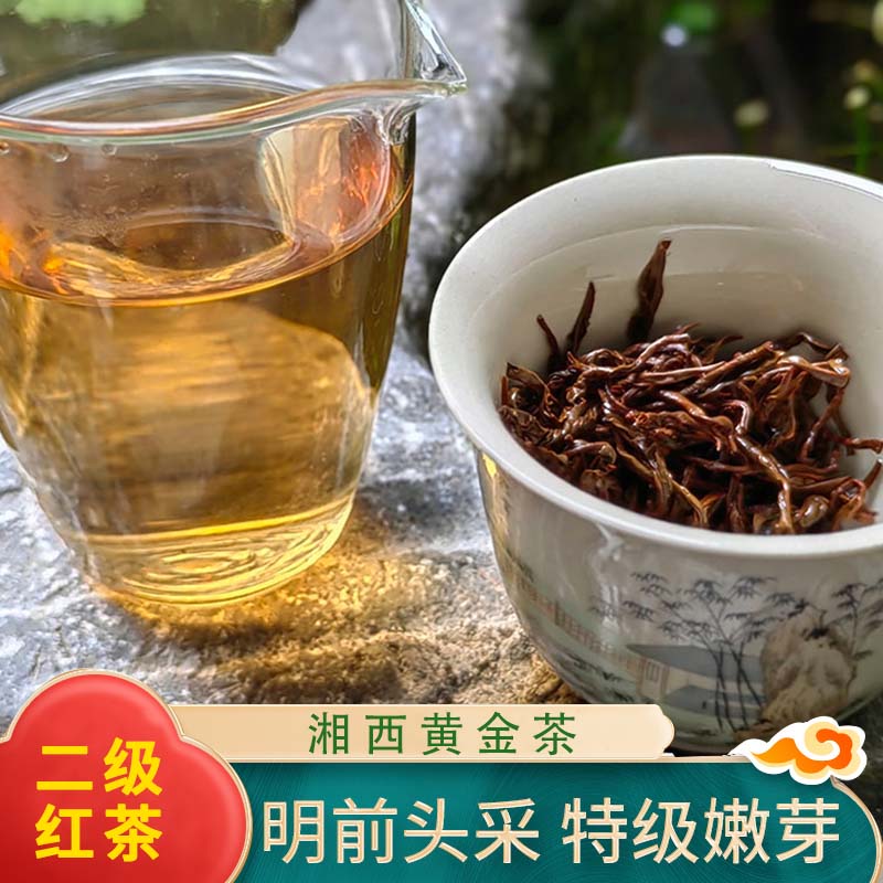 吉首市惊艳合作社 山间情湘西黄金茶 二级红茶 250g