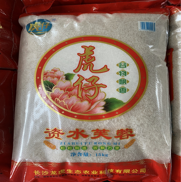 望城区虎仔资水芙蓉15kg/包