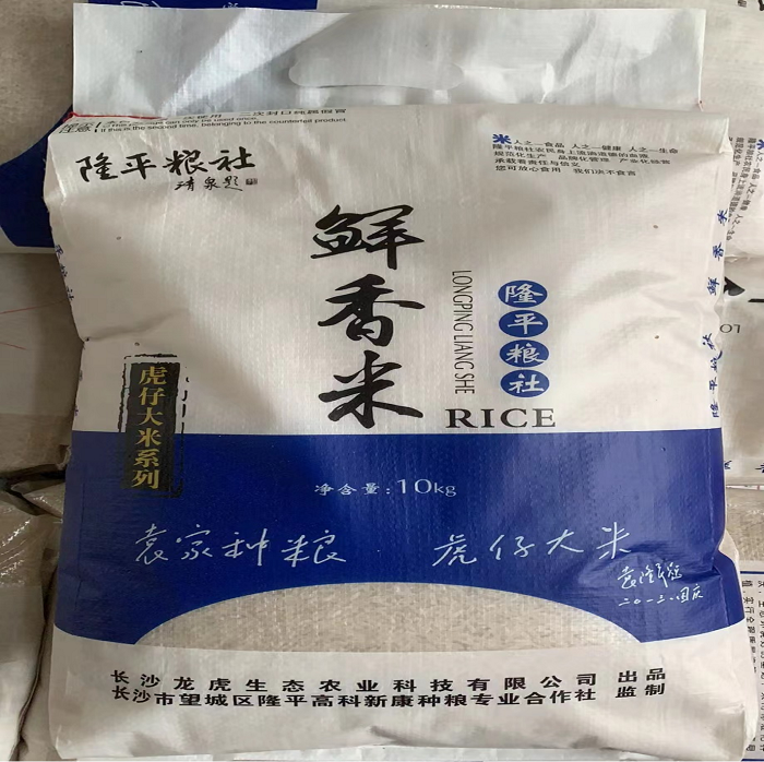 望城区虎仔鲜香米10kg/包