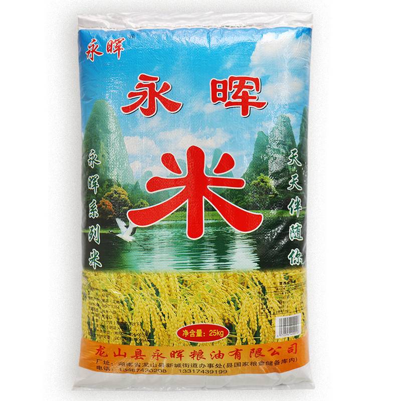 龙山县农家自种永晖大米25KG