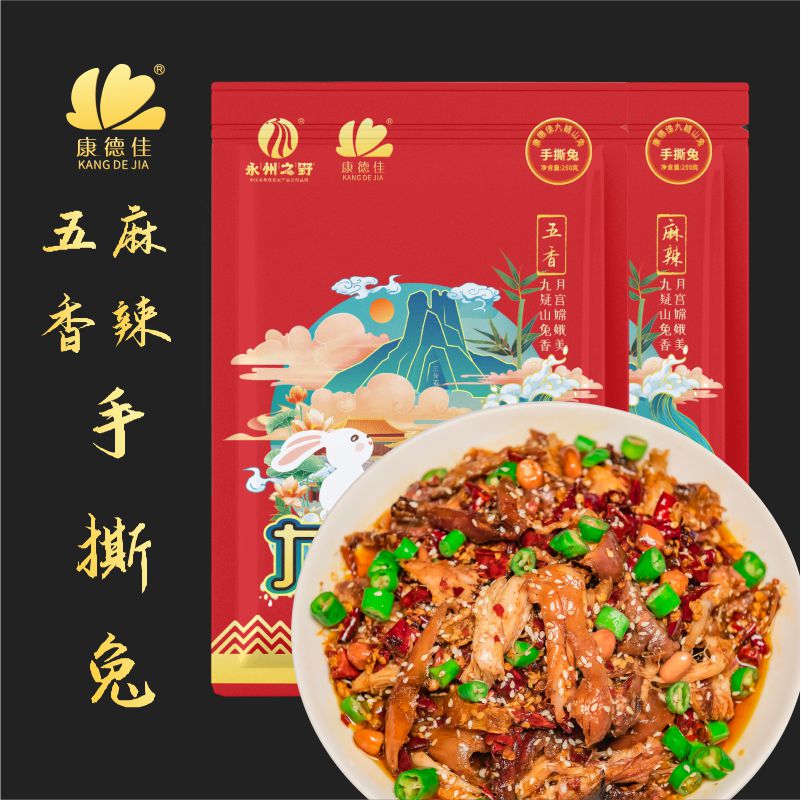 九疑山兔麻辣味手撕兔湖南省宁远县康德佳180g/袋
