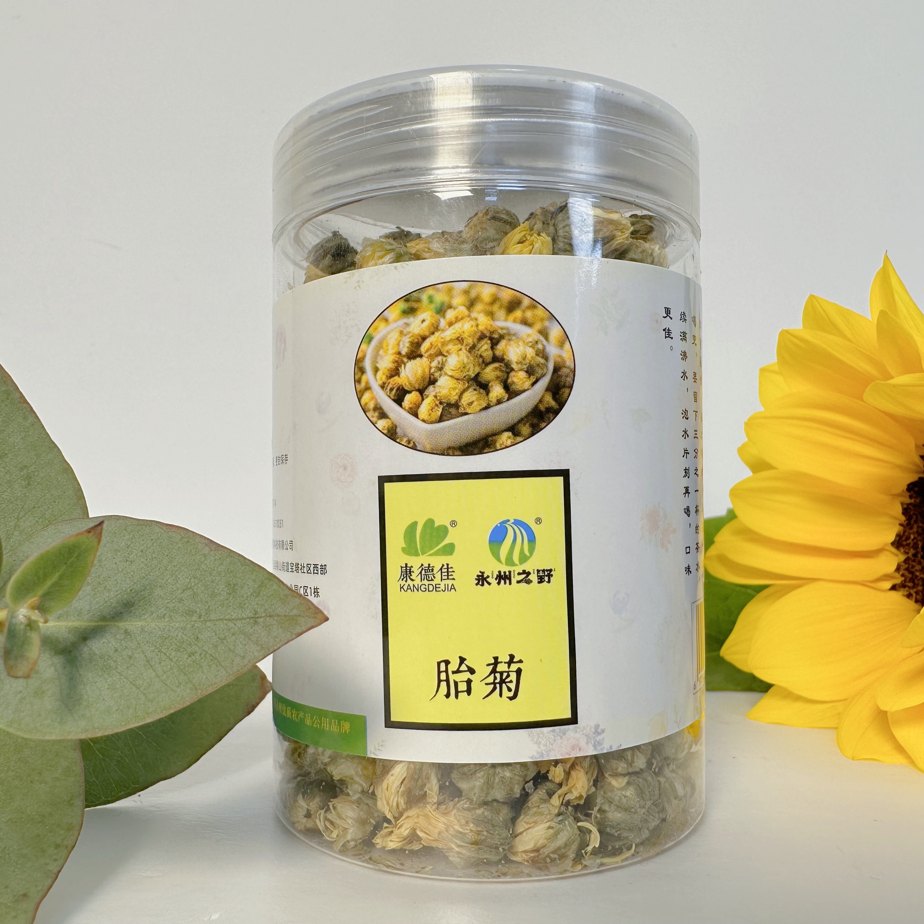 宁远县康德佳菊花茶 胎菊 拍一发二 清新淡雅小罐干菊花 30g/罐 罐装