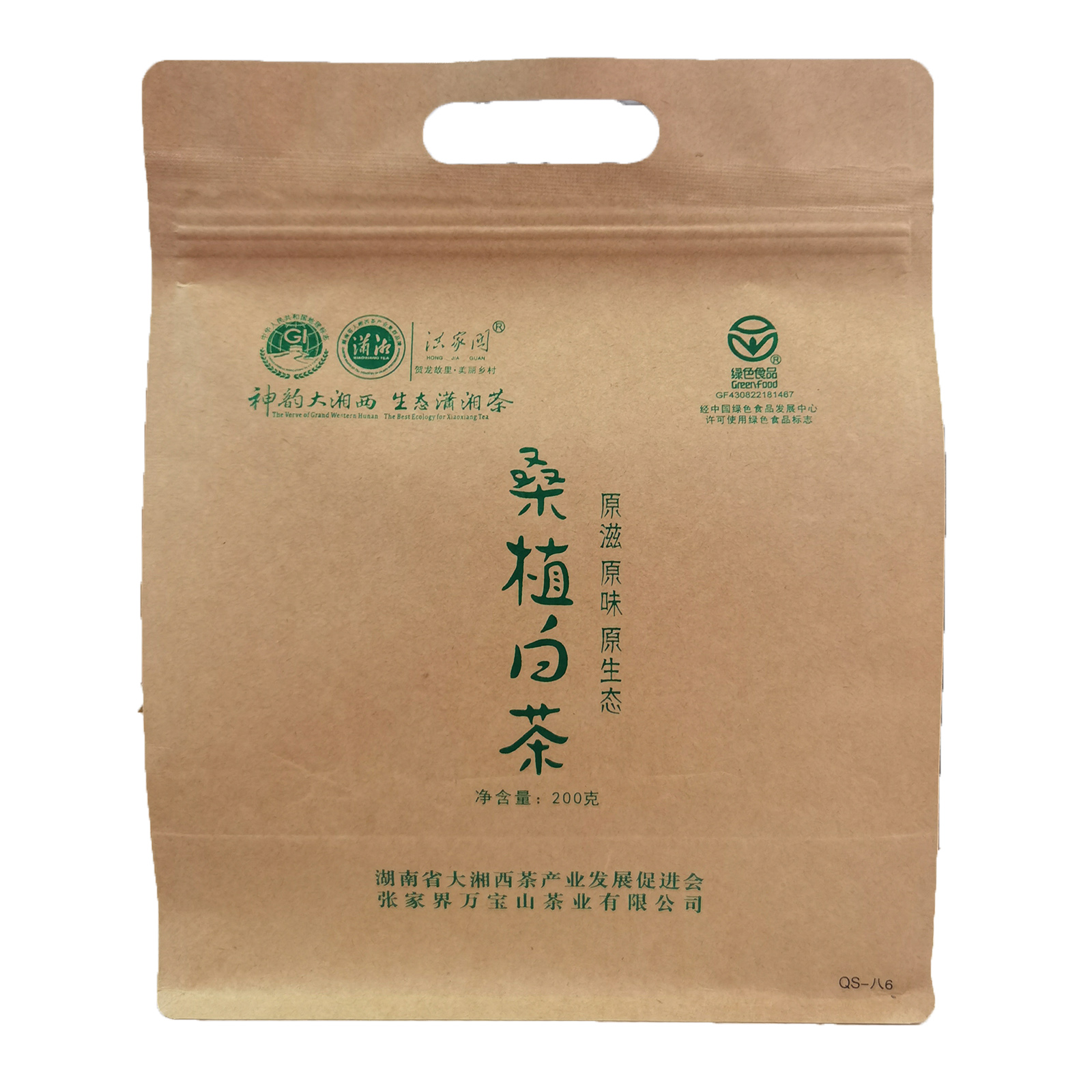 【白茶】桑植县桑植白茶200g/袋装茶叶包邮