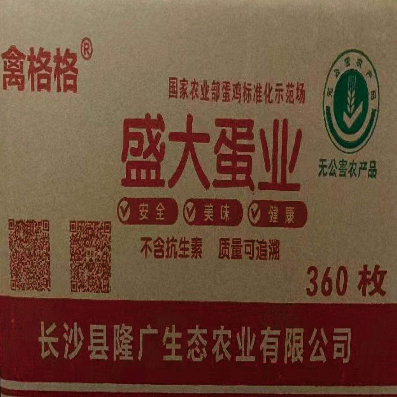 长沙县禽格格鲜鸡蛋360枚