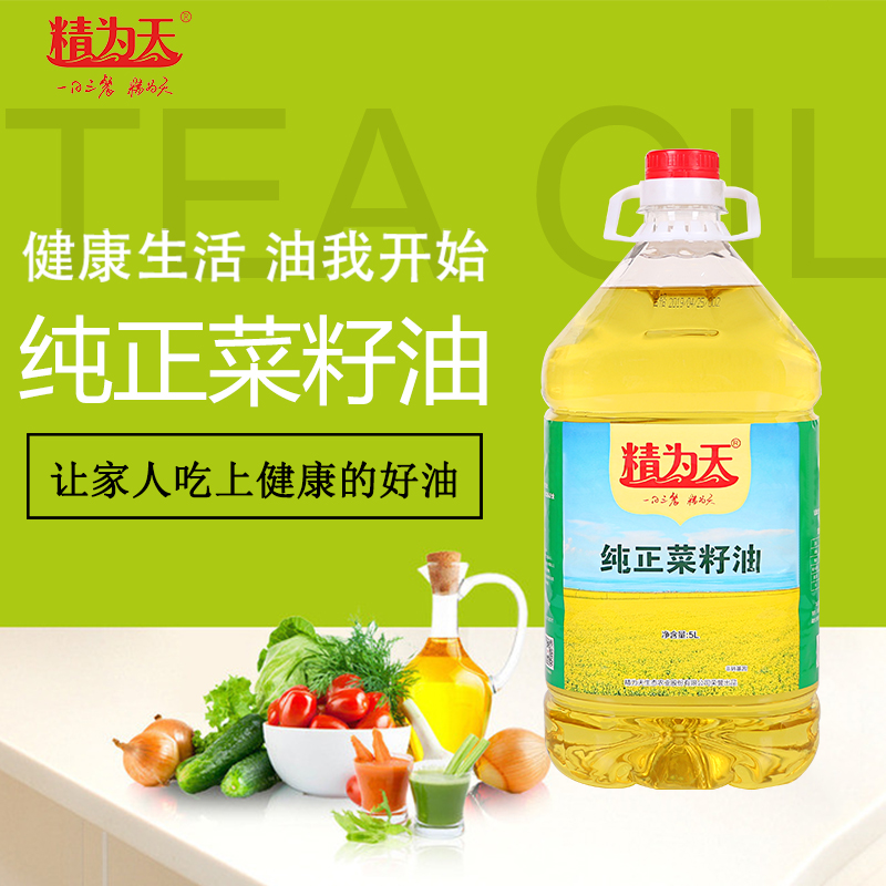 湖南常德精为天纯正菜籽油5L