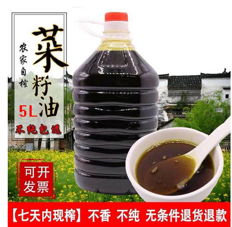  【菜籽油】 茶陵县特产压榨菜籽油5L/桶 非转基因食用油 