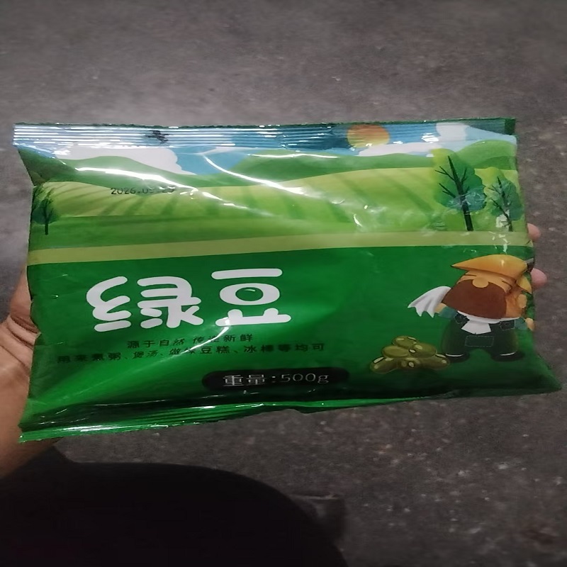 吉林绿豆（净重：500克，大小：40MM）