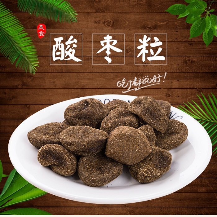 宁乡雪辉紫苏甘草酸枣粒240g