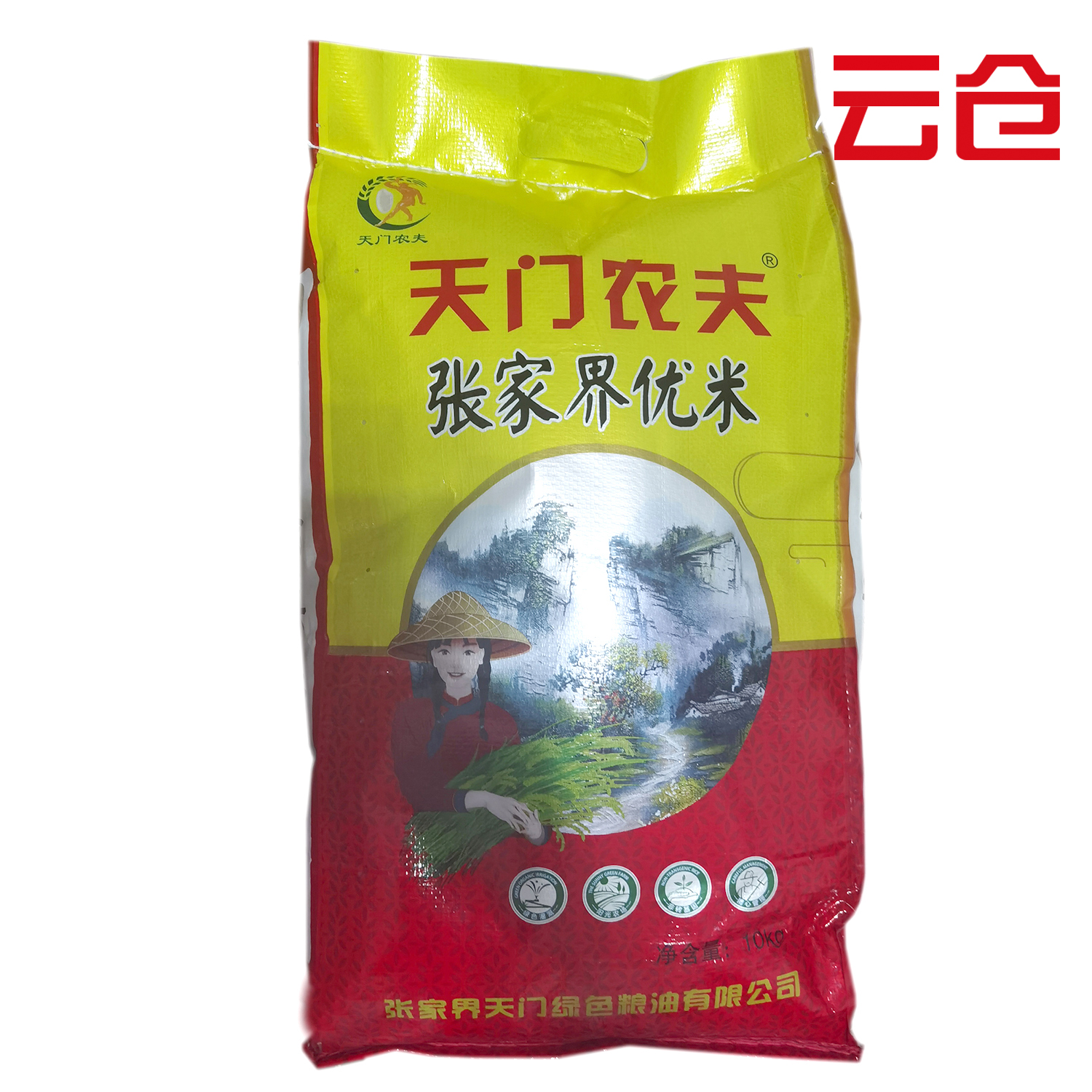 天门农夫张家界优米20斤装【长沙1仓】