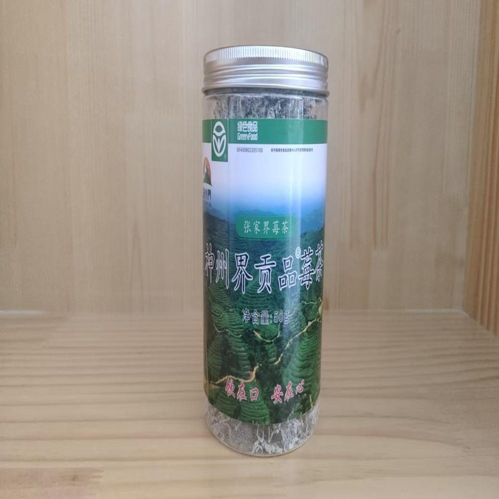 张家界神州界贡品莓茶罐装50克高山芽尖莓茶
