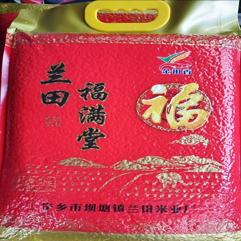 宁乡市兰田米业5kg装福满堂米
