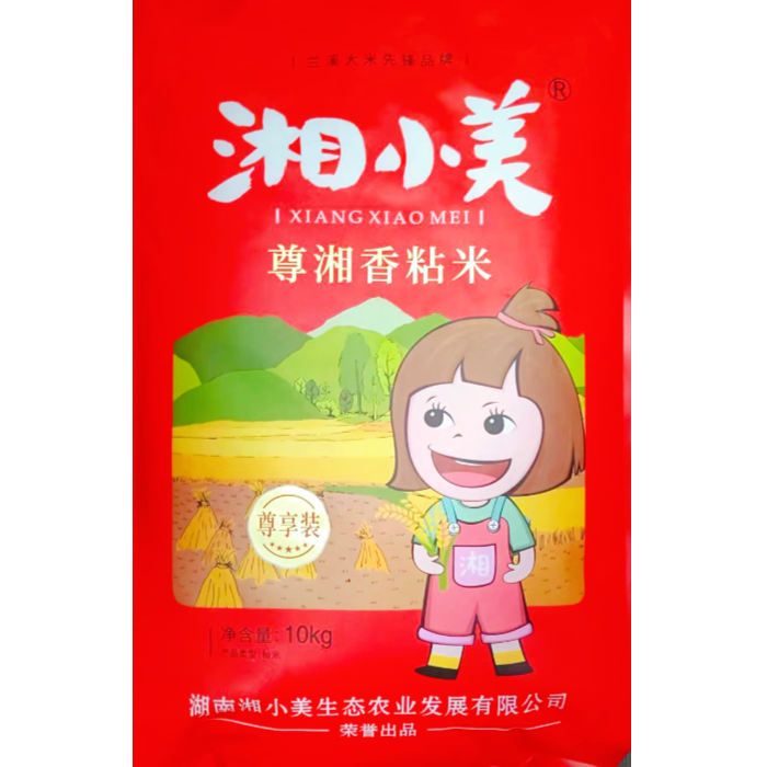 赫山大宏米业尊湘香粘米10kg/袋