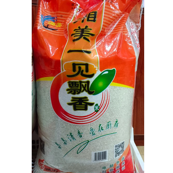 赫山大宏米业籼米25kg/袋