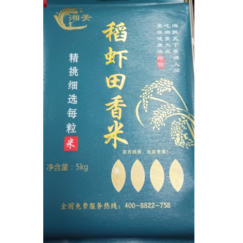赫山大宏米业湘小美稻虾田香米5kg/袋