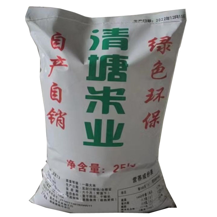  冷水江清塘大米（特优米） 25kg/包