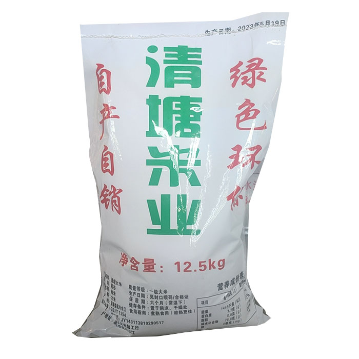 冷水江清塘大米（特优米） 25斤/包
