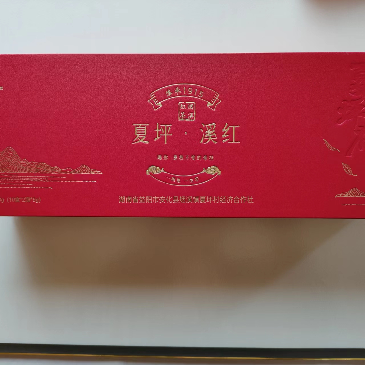 安化县夏坪溪红红茶100g（一级精品烟条装）