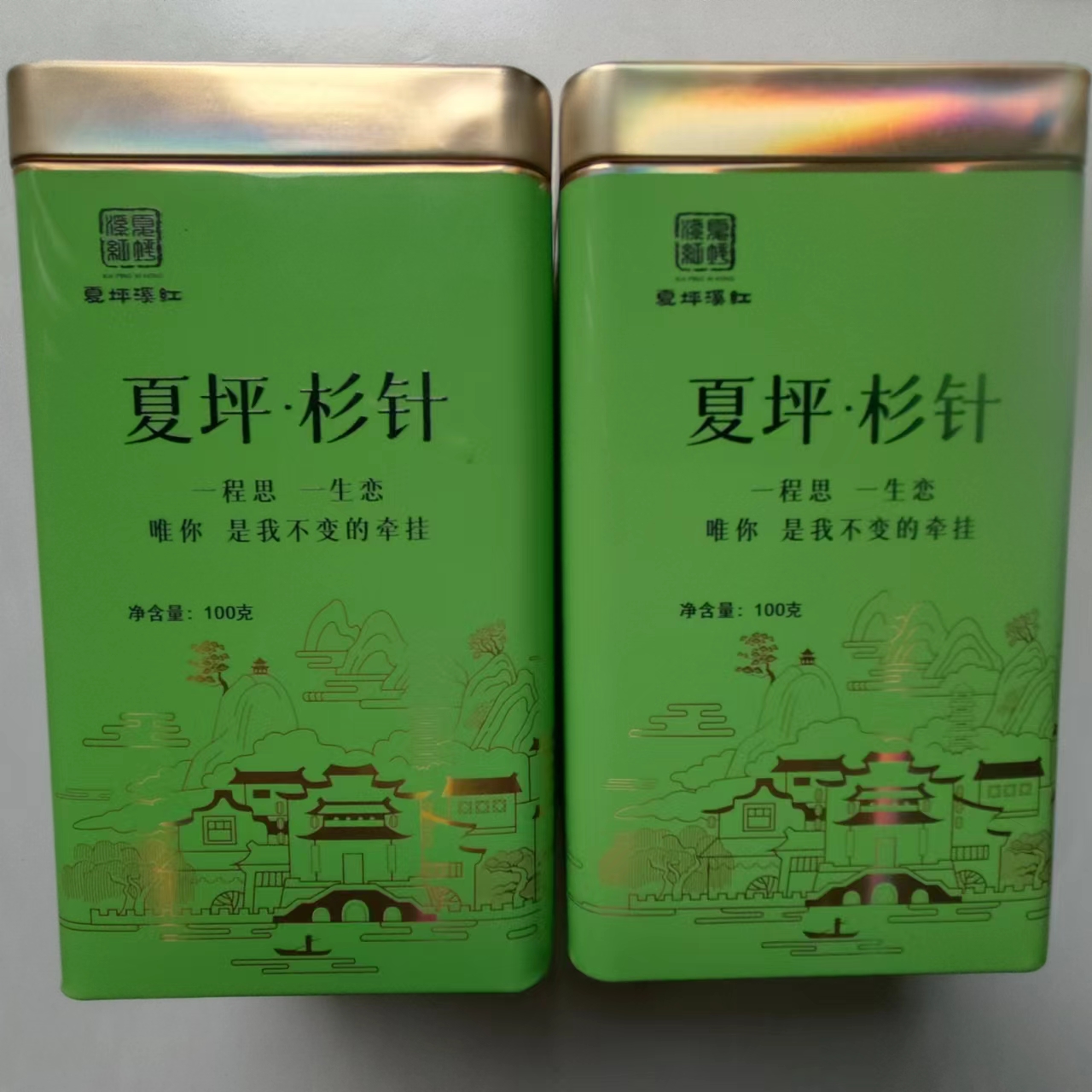 安化县夏坪杉针绿茶200g（一级罐装）