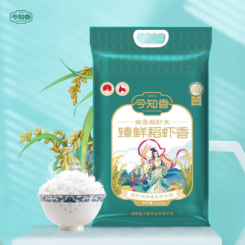 安化臻鲜稻虾香2.5KG