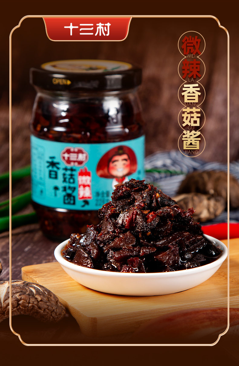 商品详情 进入店铺关注店铺宝贝数14店铺粉丝3湖南省十三村食品有限