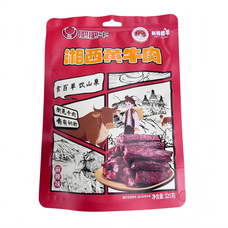 新晃肥肥牛湘西黄牛肉麻辣休闲牛肉125g/袋（5袋起包邮）国家地理标志产品