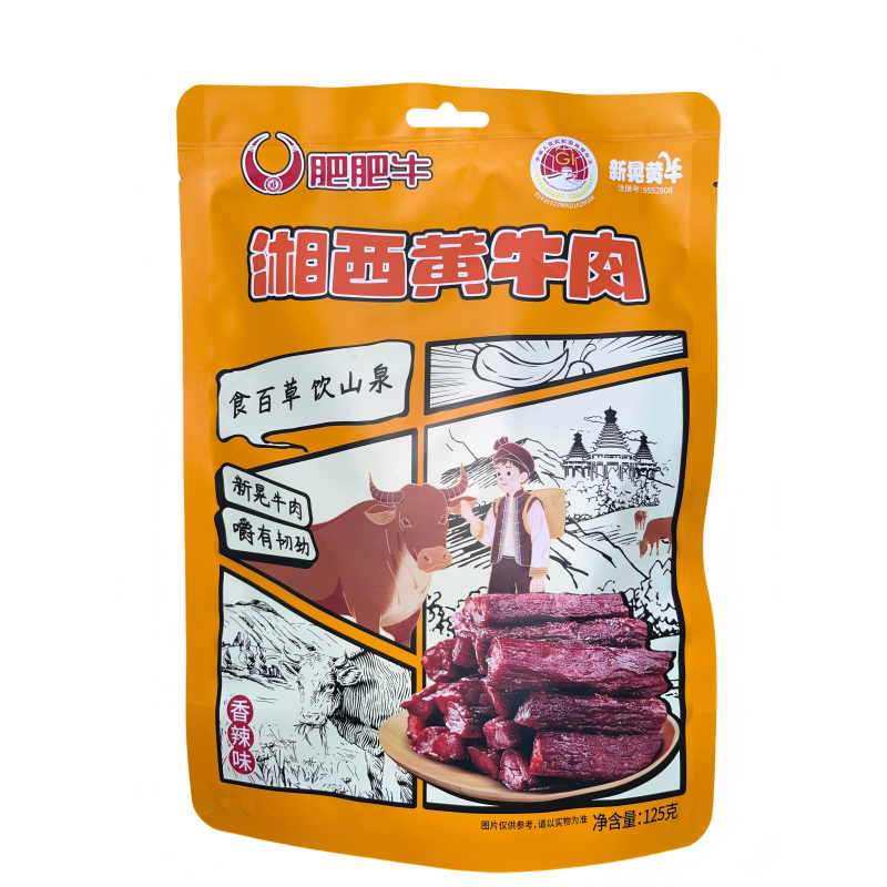 新晃肥肥牛湘西黄牛肉香辣休闲牛肉125g/袋（5袋起包邮）国家地理标志产品