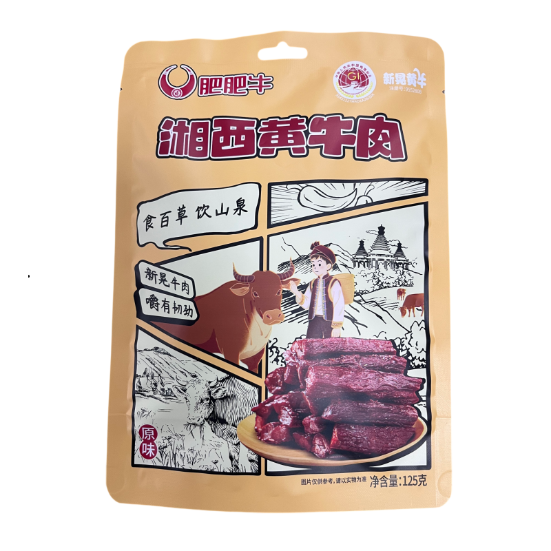 新晃肥肥牛湘西黄牛肉原味休闲牛肉125g/袋（5袋起包邮）国家地理标志产品