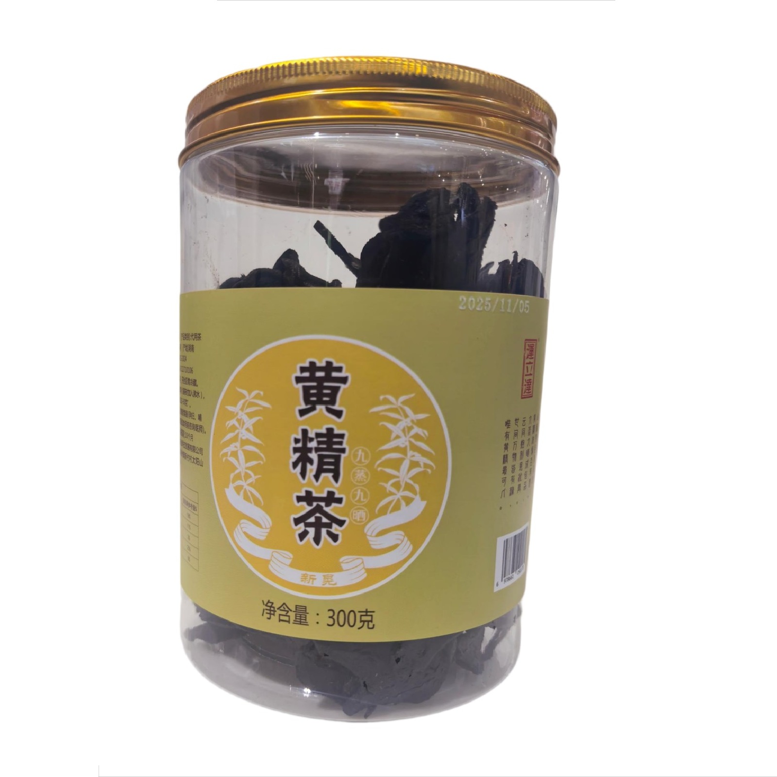 新晃县黄精茶300g/罐（九蒸九晒）