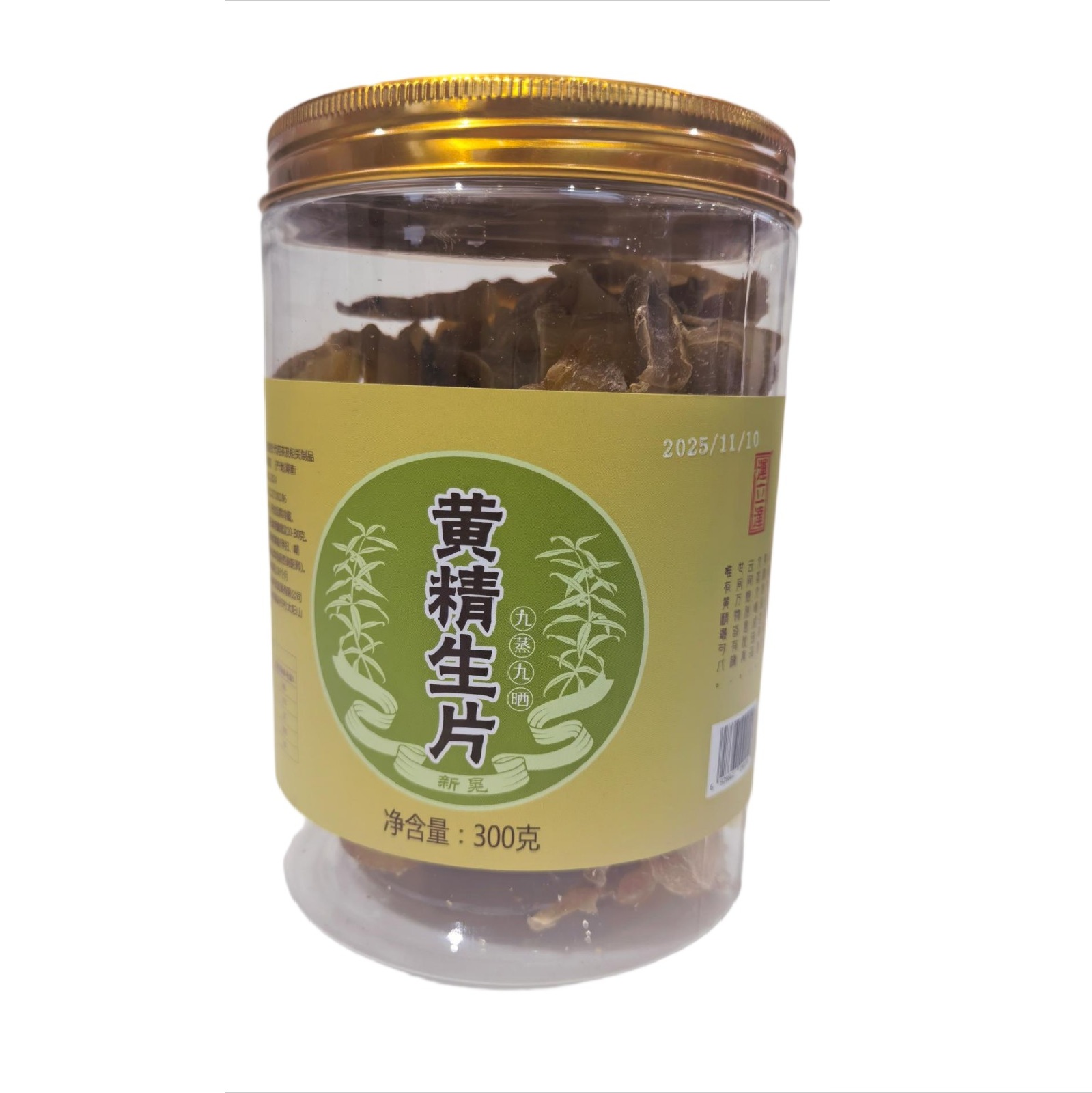 新晃县黄精生片300g/罐