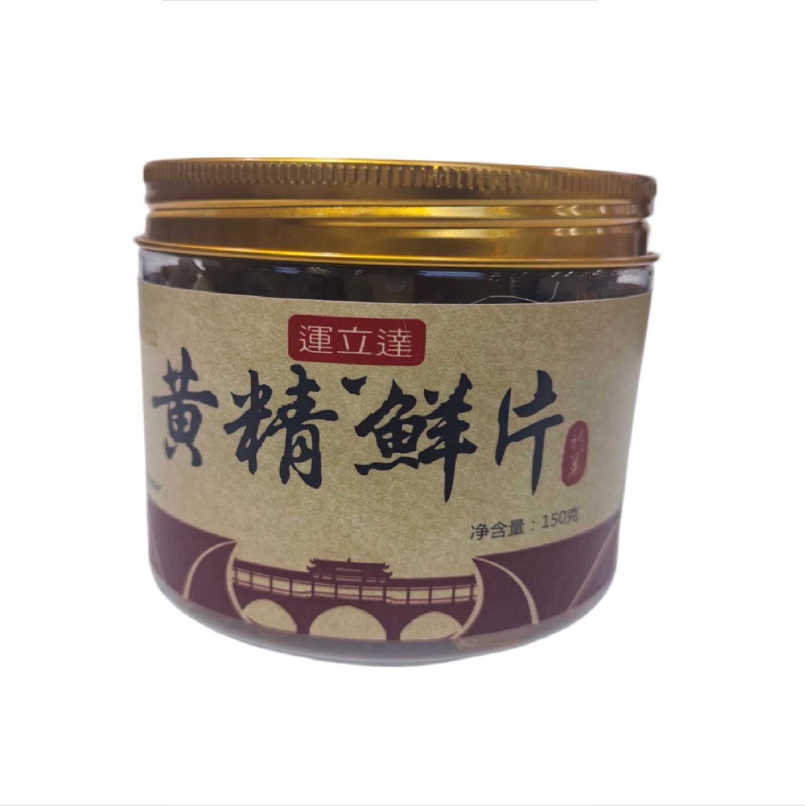 新晃县黄精鲜片150g/罐