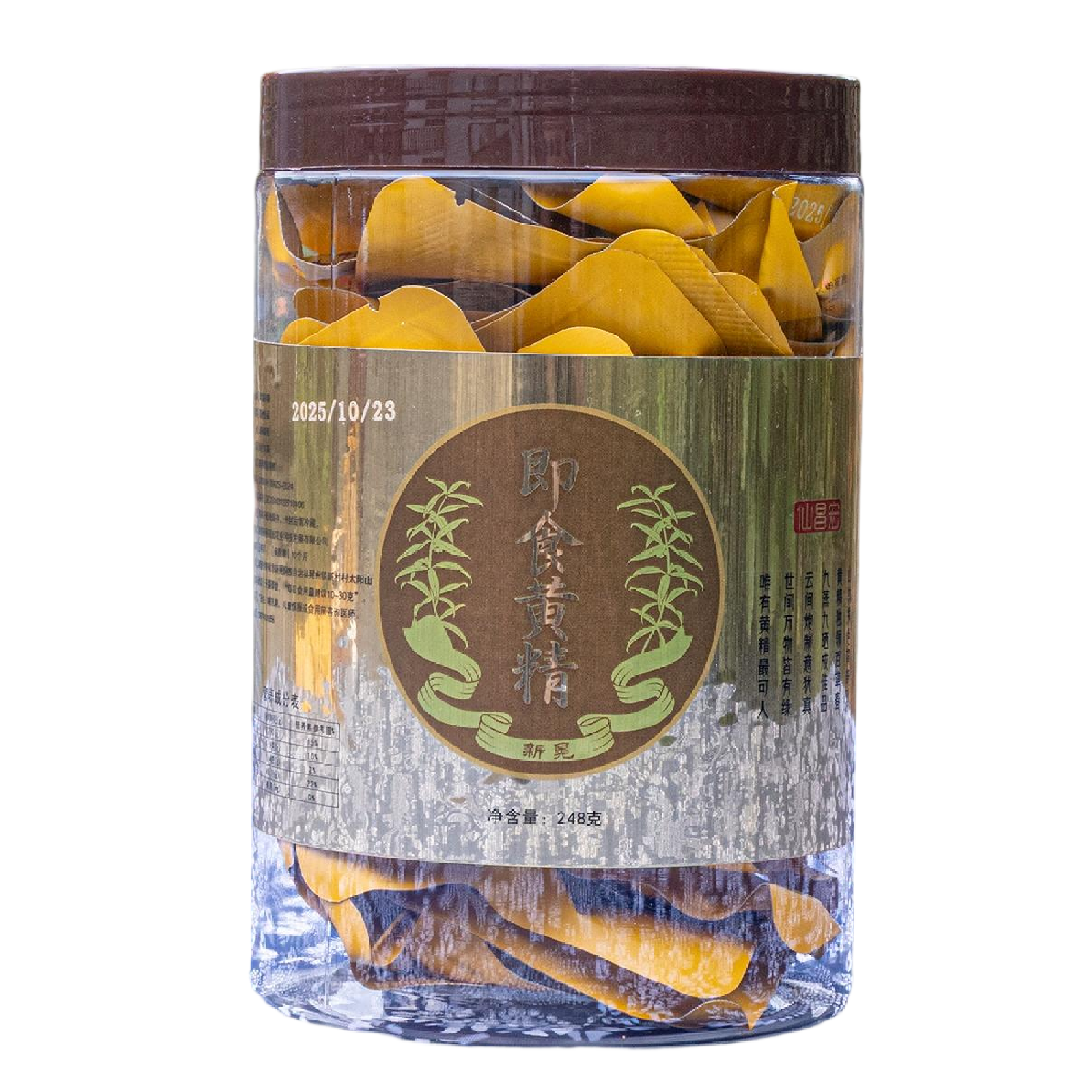 新晃县即食黄精248g（8g*31袋）/罐