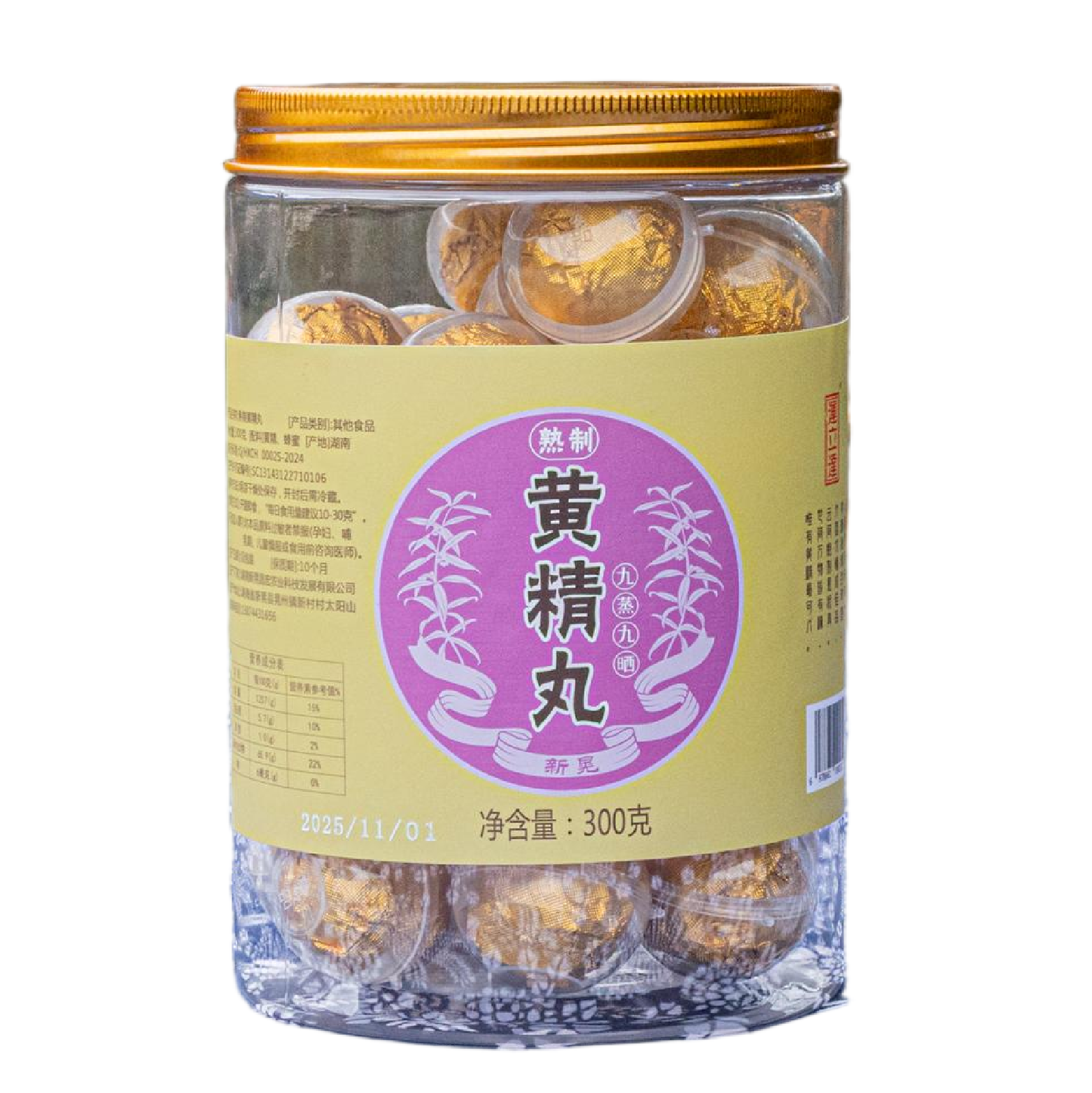 新晃县黄精丸300g/罐