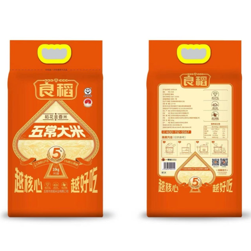 黑龙江省哈尔滨市五常良稻稻花金香米10kg装
