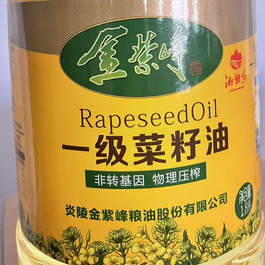 炎陵金紫峰一级菜籽油1.8L