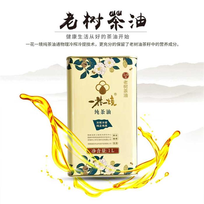 永州仓自营山茶油油茶籽油一花一境纯茶油铁罐1.0L