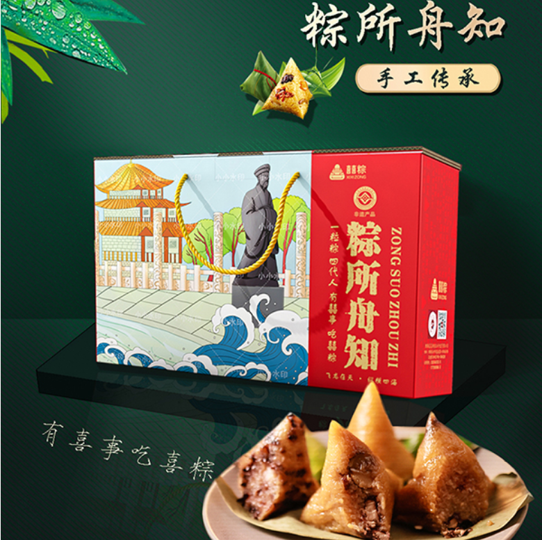 道县囍粽—囍粽（粽所舟知）礼盒（1500g）