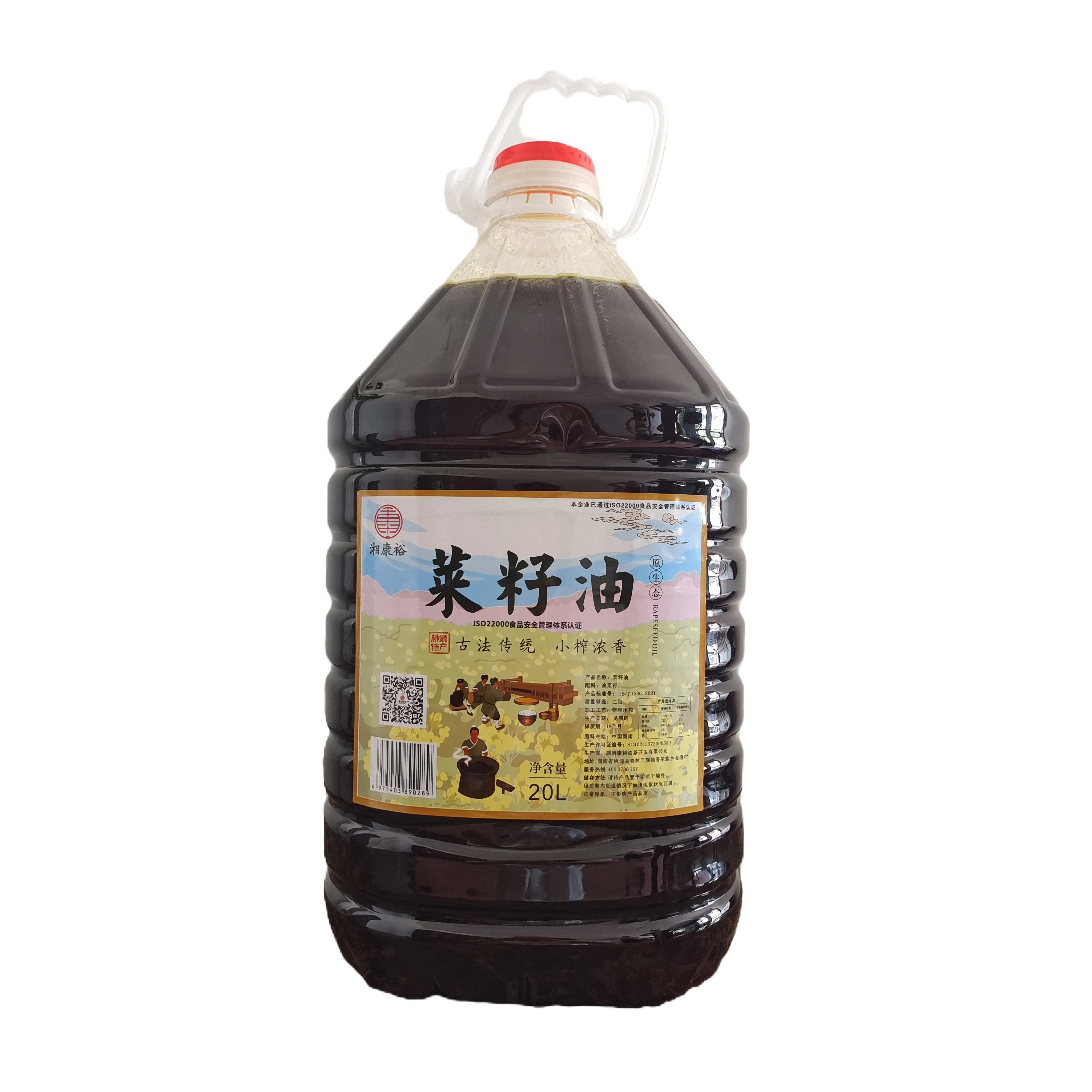 常德市桃源县湘康裕小榨浓香菜籽油20L