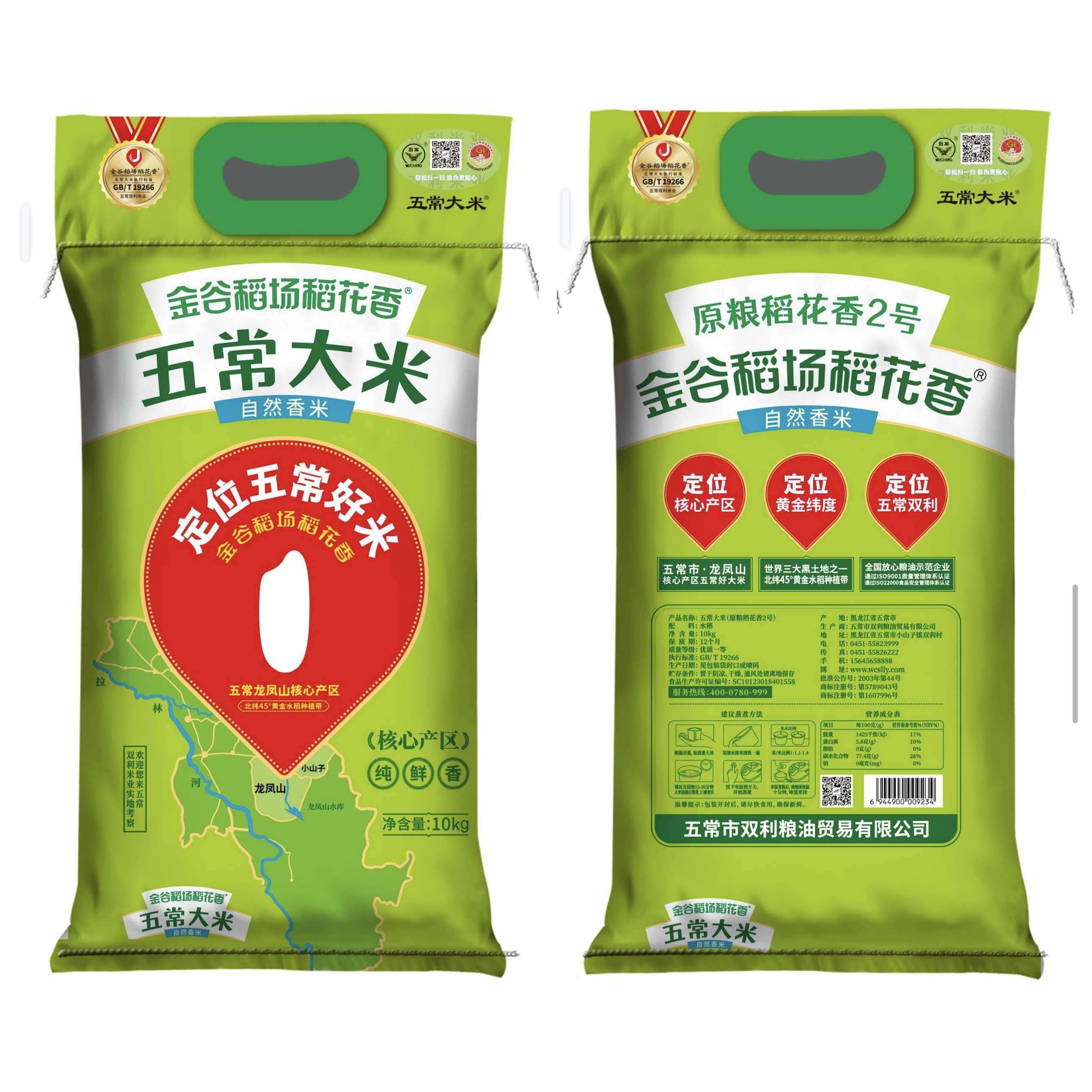 五常市五常大米自然香米10kg