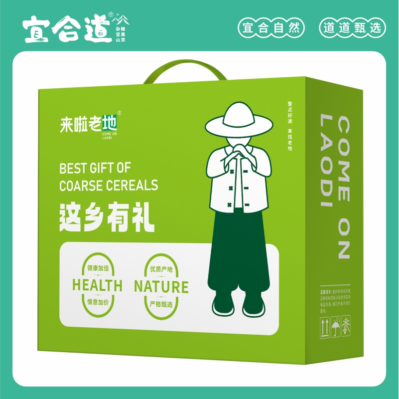 长沙市宜合道杂粮礼盒 这乡有礼杂粮礼包1940g
