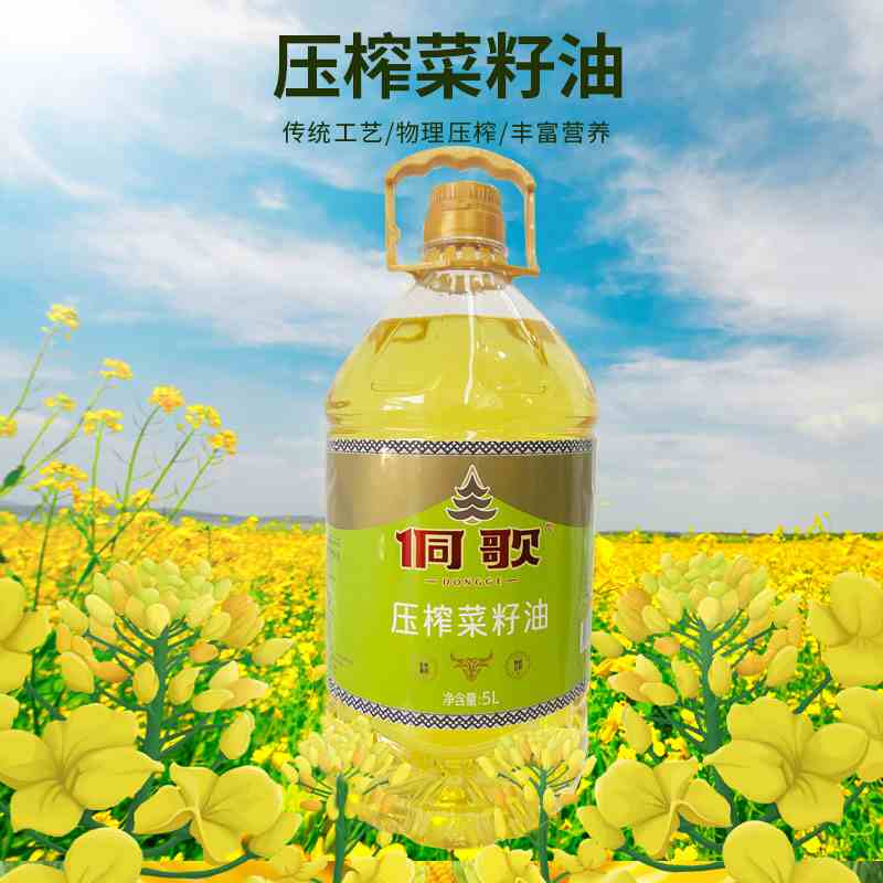 怀化市侗歌压榨菜籽油5L
